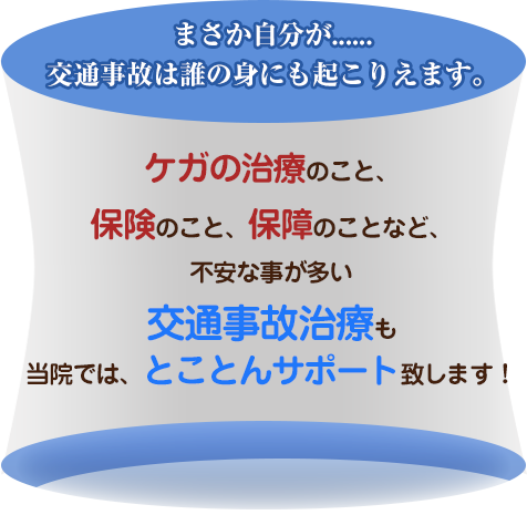 とことんサポート致します