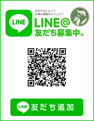 盛岡整骨院 LINE友だち追加